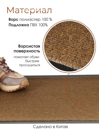 Коврик влаговпитывающий ребристый VORTEX 24194 TRIP, 60 х 90 см, коричневый