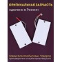 Комплект ТЭН № 1 для инкубатора Несушка на 36 яиц, 220В и 12В