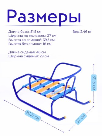Санки Ника "Ветерок 1" В1/С2 синие со спинкой