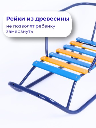 Санки Ника "Ветерок 1" В1/С2 синие со спинкой