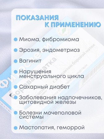 Фитосвечи "Боровая матка" на твердом жире, 10 шт. в блистере, 2 упаковки