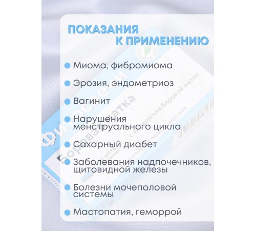 Фитосвечи "Боровая матка" на твердом жире, 10 шт. в блистере, 3 упаковки