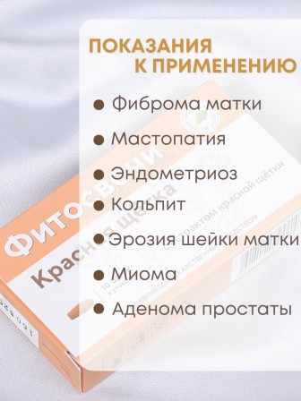 Фитосвечи "Красная щетка" на твердом жире, 10 шт. в блистере, 2 упаковки