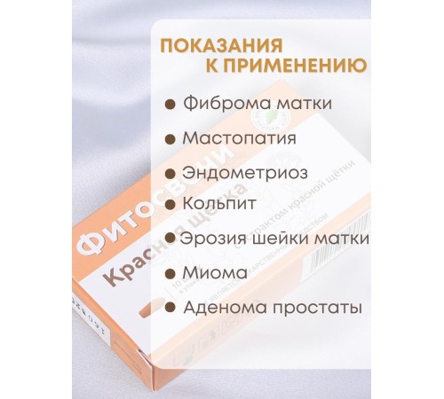 Фитосвечи "Красная щетка" на твердом жире, 10 шт. в блистере, 2 упаковки Фитосвечи "Красная щетка" на твердом жире, 10 шт. в блистере, 2 упаковки