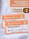 Фитосвечи "Красная щетка" на твердом жире, 10 шт. в блистере, 2 упаковки