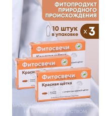 Фитосвечи "Красная щетка" на твердом жире, 10 шт. в блистере, 3 упаковки