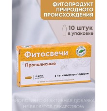 Фитосвечи "Прополисные" на твердом жире, 10 шт. в блистере