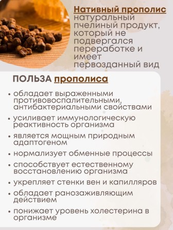 Фитосвечи "Прополисные" на твердом жире, 10 шт. в блистере, 2 упаковки