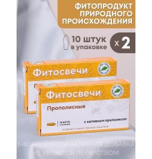 Фитосвечи "Прополисные" на твердом жире, 10 шт. в блистере, 2 упаковки