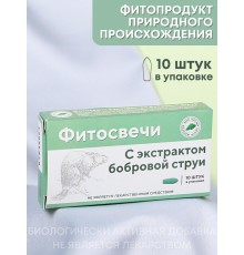 Фитосвечи "С экстрактом бобровой струи" 10 шт. в блистере