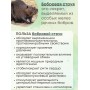Фитосвечи "С экстрактом бобровой струи" 10 шт. в блистере