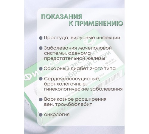 Фитосвечи "С экстрактом бобровой струи" 10 шт. в блистере Фитосвечи "С экстрактом бобровой струи" 10 шт. в блистере
