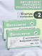 Фитосвечи "С экстрактом бобровой струи" 10 шт. в блистере, 2 упаковки