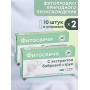 Фитосвечи "С экстрактом бобровой струи" 10 шт. в блистере, 2 упаковки