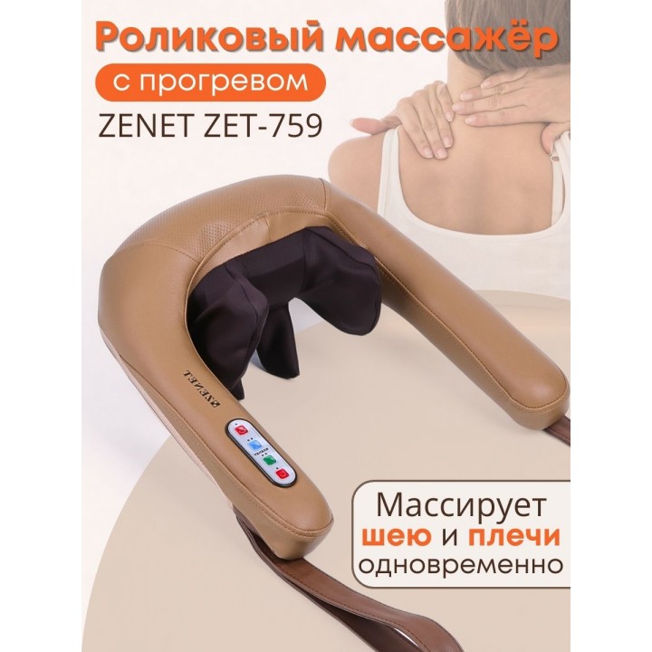 Массажный воротник Zenet ZET-759