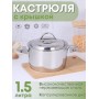 Кастрюля Аметист 1.5 л с металлической крышкой, диаметр 16 см