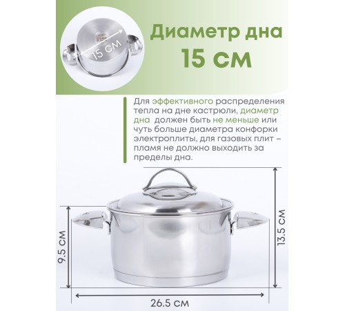 Кастрюля Аметист 1.5 л с металлической крышкой, диаметр 16 см