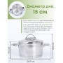 Кастрюля Аметист 1.5 л с металлической крышкой, диаметр 16 см