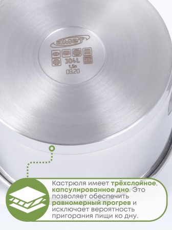 Кастрюля Аметист 1.5 л с металлической крышкой, диаметр 16 см