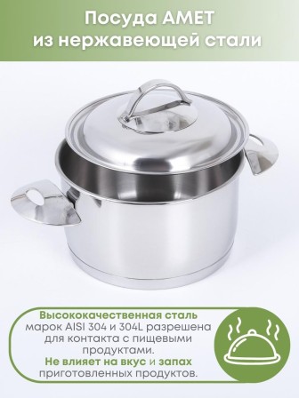 Кастрюля Аметист 1.5 л с металлической крышкой, диаметр 16 см