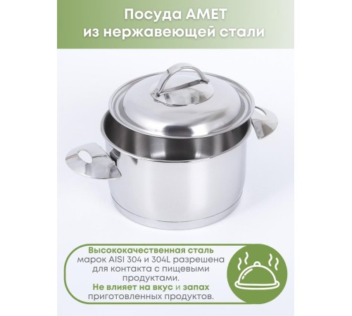 Кастрюля Аметист 1.5 л с металлической крышкой, диаметр 16 см