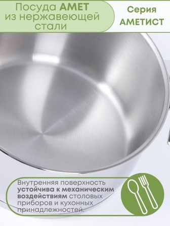Кастрюля Аметист 1.5 л с металлической крышкой, диаметр 16 см