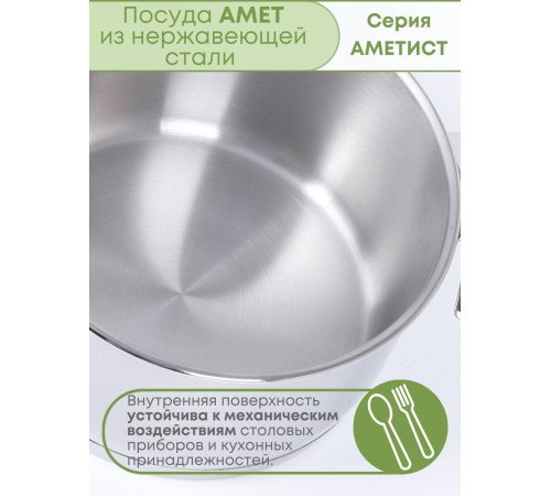 Кастрюля Аметист 1.5 л с металлической крышкой, диаметр 16 см