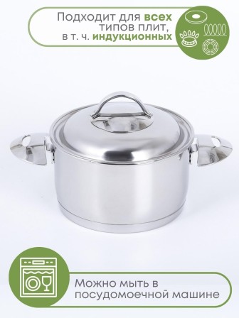 Кастрюля Аметист 1.5 л с металлической крышкой, диаметр 16 см