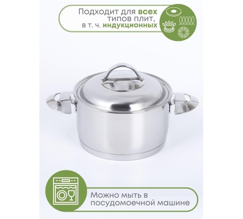 Кастрюля Аметист 1.5 л с металлической крышкой, диаметр 16 см