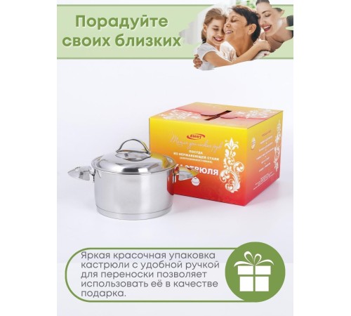 Кастрюля Аметист 1.5 л с металлической крышкой, диаметр 16 см