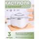 Кастрюля Аметист 3 л с металлической крышкой, диаметр 20 см