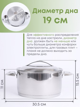 Кастрюля Аметист 3 л с металлической крышкой, диаметр 20 см