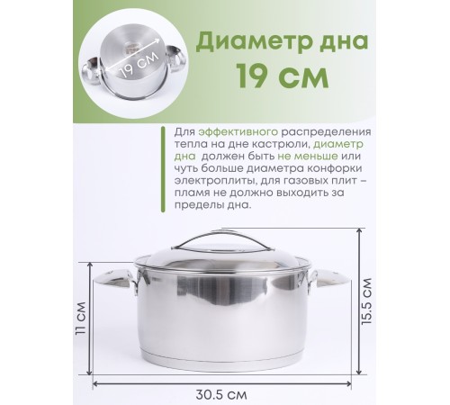 Кастрюля Аметист 3 л с металлической крышкой, диаметр 20 см