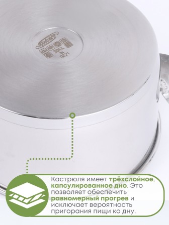 Кастрюля Аметист 3 л с металлической крышкой, диаметр 20 см