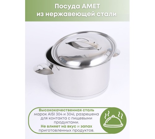 Кастрюля Аметист 3 л с металлической крышкой, диаметр 20 см