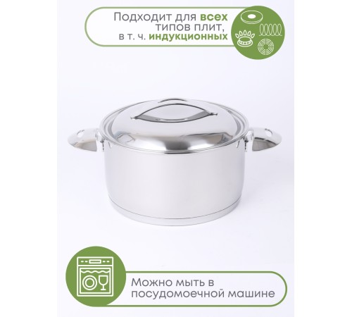 Кастрюля Аметист 3 л с металлической крышкой, диаметр 20 см