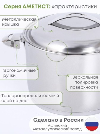 Кастрюля Аметист 5 л с металлической крышкой, диаметр 22 см