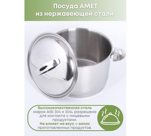 Кастрюля Аметист 5 л с металлической крышкой, диаметр 22 см