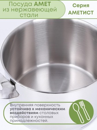Кастрюля Аметист 5 л с металлической крышкой, диаметр 22 см