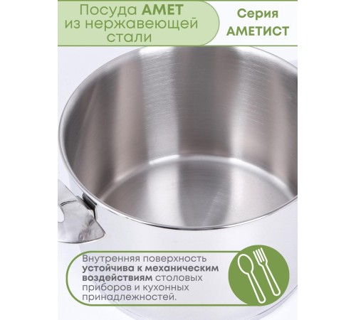 Кастрюля Аметист 5 л с металлической крышкой, диаметр 22 см