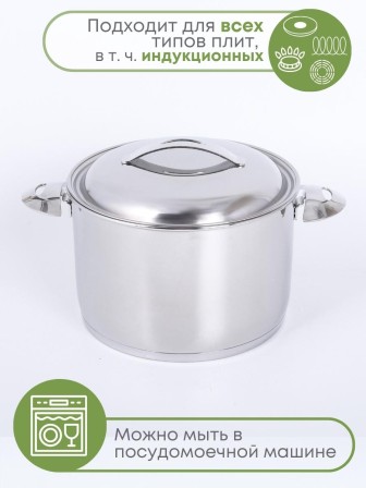 Кастрюля Аметист 5 л с металлической крышкой, диаметр 22 см