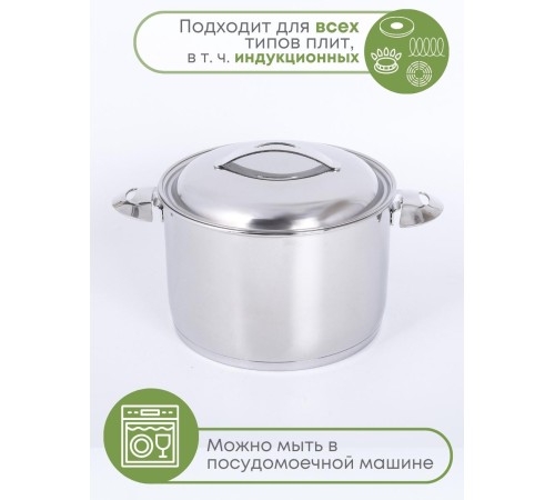 Кастрюля Аметист 5 л с металлической крышкой, диаметр 22 см