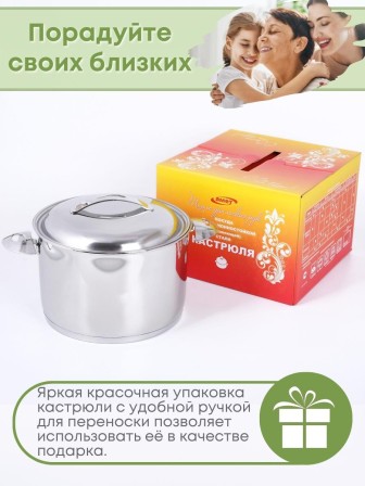 Кастрюля Аметист 5 л с металлической крышкой, диаметр 22 см