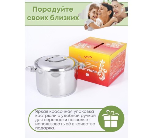 Кастрюля Аметист 5 л с металлической крышкой, диаметр 22 см