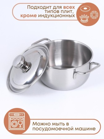 Кастрюля Амет Классика 1,5 л 1С373 с металлической крышкой