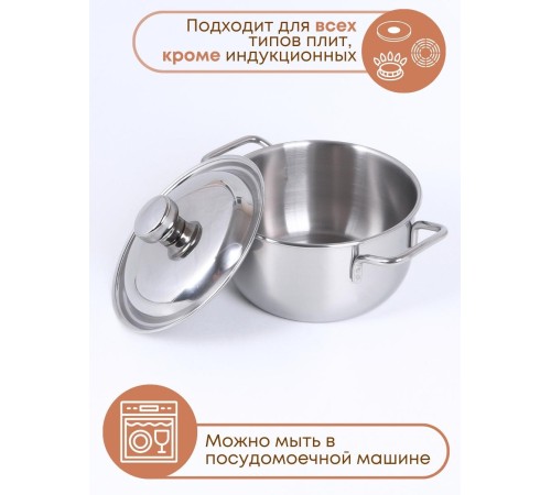 Кастрюля Амет Классика 1,5 л 1С373 с металлической крышкой