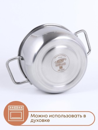 Кастрюля Амет Классика 1,5 л 1С373 с металлической крышкой