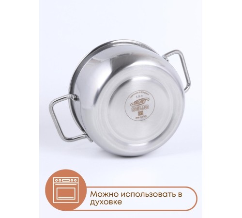 Кастрюля Амет Классика 1,5 л 1С373 с металлической крышкой