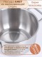 Кастрюля Амет Классика 1,5 л 1С373 с металлической крышкой