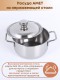 Кастрюля Амет Классика 1,5 л 1С373 с металлической крышкой